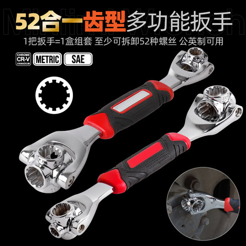 套筒扳手工具套装组合52合1多功能齿型公英制套管扳手8-19mm