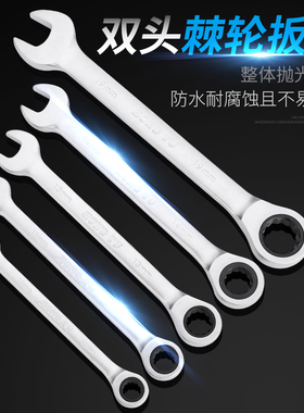 快速棘轮扳手开口呆头双头双向省力梅花两用扳手五金自动扳手板子