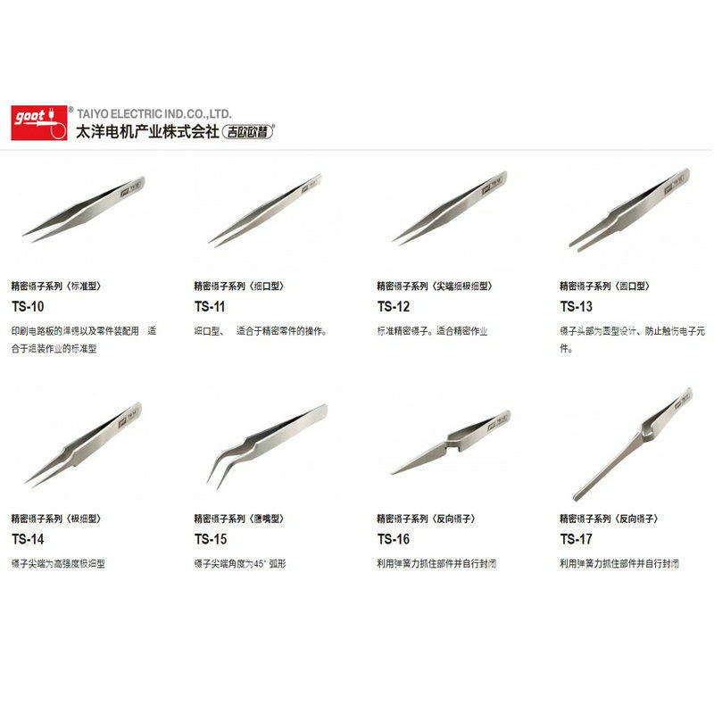 日本进口goot超硬特尖弯头手机维修超高精密直夹自行封闭反向镊子,搬运/仓储/物流设备,其他起重搬运设备,淘宝优惠券,粉丝福利购,淘宝优惠卷