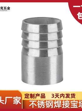 316L不锈钢软管接头宝塔皮管水管水嘴竹节格林倒刺焊接头46分12寸
