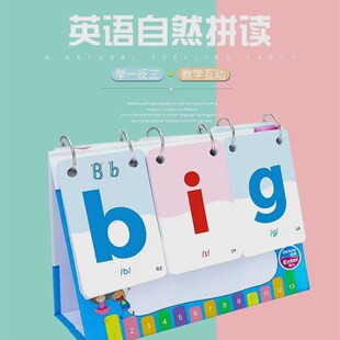 英语自然拼读台历phonics卡片cvc教师教学加大号学生音标翻卡教具