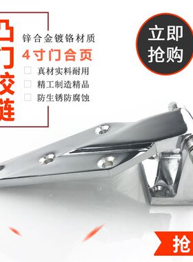 烘箱小合页冷库门电炉门烤箱4寸锌合金铰链恒温箱工业冰柜门配件