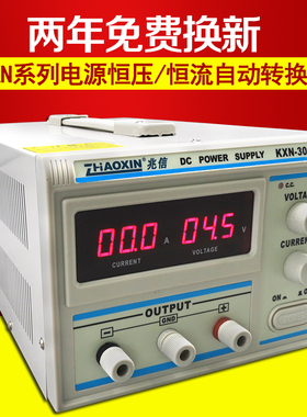 兆信KXN-3040D大功率直流稳压电源直流电源30V40A
