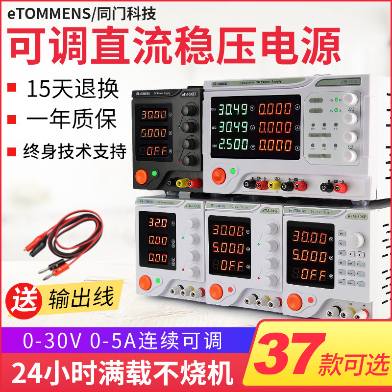 可调直流稳压电源30v60v3a5a可编程手机维修线性双路开关电镀电源