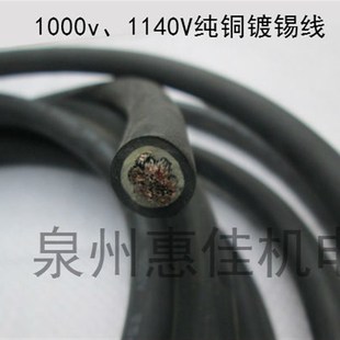 JBQ引线JXF镀锡电机引出线丁晴胶1000v1140V耐油引出线1 120平方