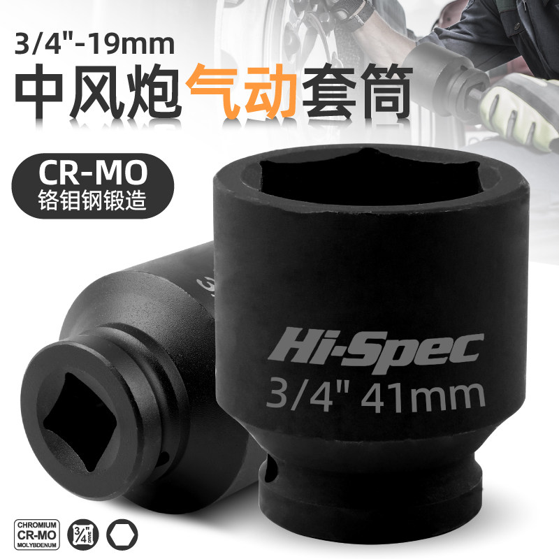 3/4寸风炮套筒 六角加厚重型套筒气动扳手风炮套头21/34/36/38/46,搬运/仓储/物流设备,其他起重搬运设备,淘宝优惠券,粉丝福利购,淘宝优惠卷