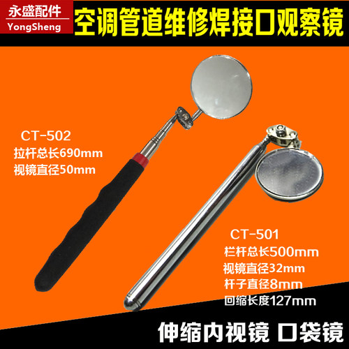大圣环形口袋镜内视镜 CT501/502空调管道维修焊接口 伸缩观察镜