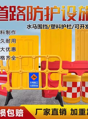 三孔水马围挡滚塑水马防撞桶圆 隔离墩1.8米围挡交通塑料移动护栏