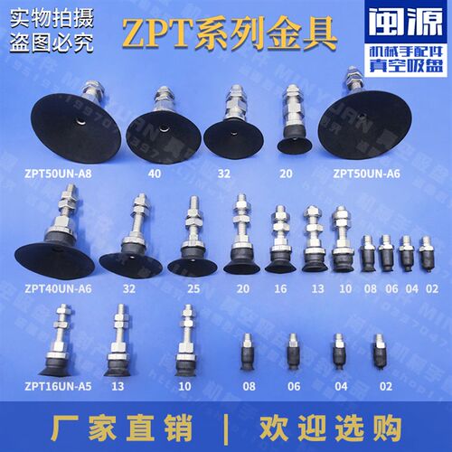 SMC吸嘴ZPT04060810A5A6A8带金气机械手配件动真空吸盘厂家直销