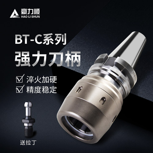 台湾数控高精度强力刀柄BT40 BT30 BT50 CNC加工中心C32夹头刀柄