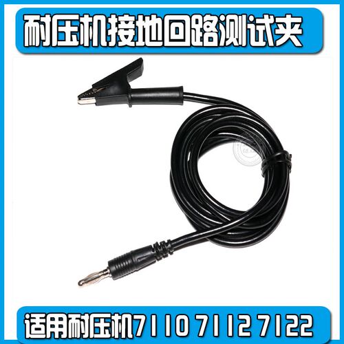 TH9310/TH9310A/TH9320B TH9302B TH9302C 接地回路夹
