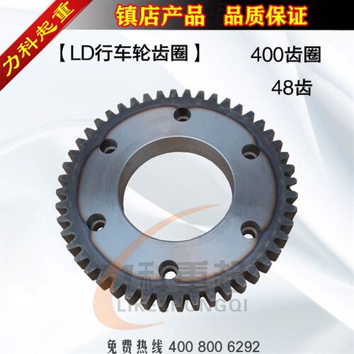 LD400行车轮齿圈 400行车轮主动轮齿圈 400齿圈