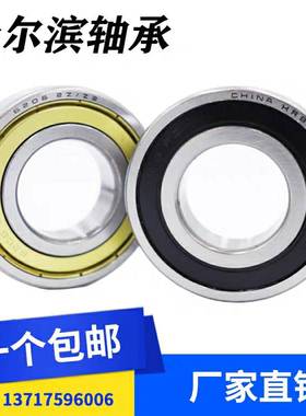 哈尔滨轴承 6226 6228 6230 6232 6234 6236 Z RZ 深沟球轴承