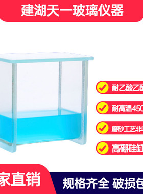 层析缸玻璃薄层染色缸单槽P双槽P-1实验室耐高温酸碱色谱展开缸