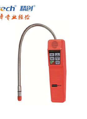 精创卤素检漏仪CPU-C/1F/1G电子冷媒测漏仪制冷剂雪种修冷库空调