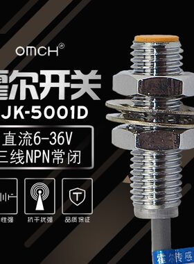 沪工霍尔传感器磁性接近开关 NJK-5001D接近传感器直流NPN常闭 M8