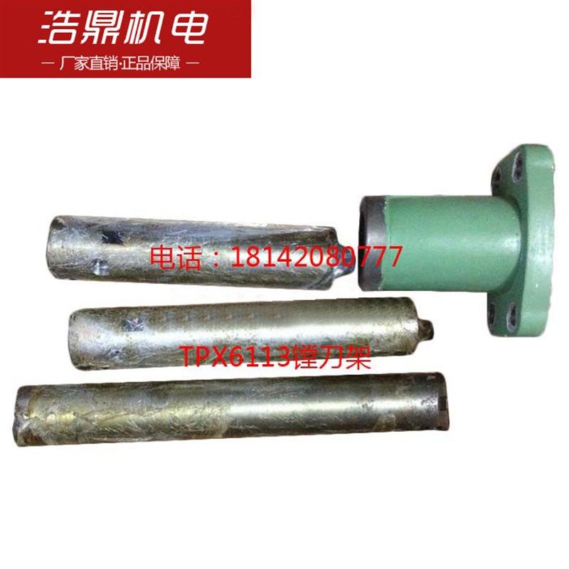 中捷机床厂TPX6113镗刀架,搬运/仓储/物流设备,其他起重搬运设备,淘宝优惠券,粉丝福利购,淘宝优惠卷
