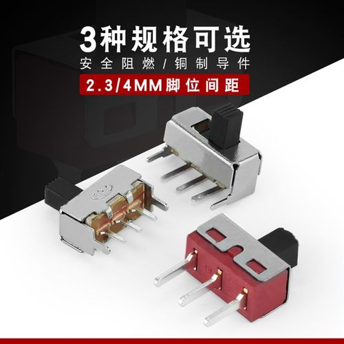 拨动开关SS-12F44 SS12D10二档立式1P2T SS-12F23滑动开关 柄5MM