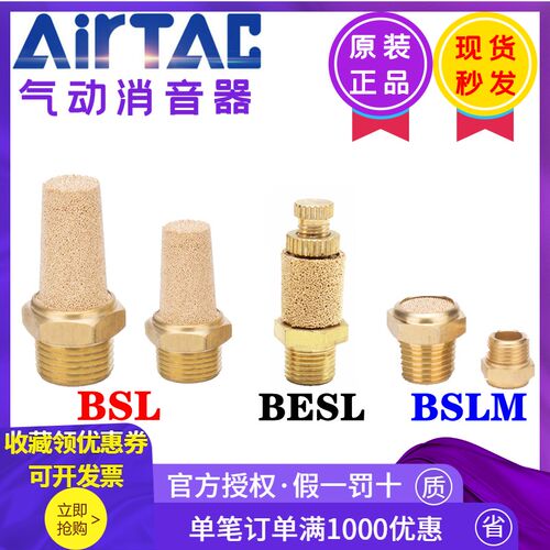 原装亚德客气动全铜电磁阀消声器BESL BSLM BSL01 02 03 04 06