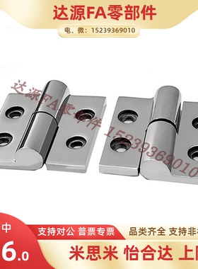 C-SHHPSZ6/8/8-45米S米重载AKQ31不锈钢蝶形铰链工业加厚合页SET