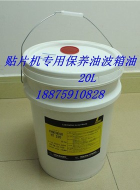 贴片机保养神器 贴片机波箱油 MSR/MV2VB/MSH3机箱油润滑油