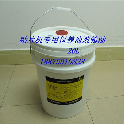 贴片机保养神器 贴片机波箱油 MSR/MV2VB/MSH3机箱油润滑油