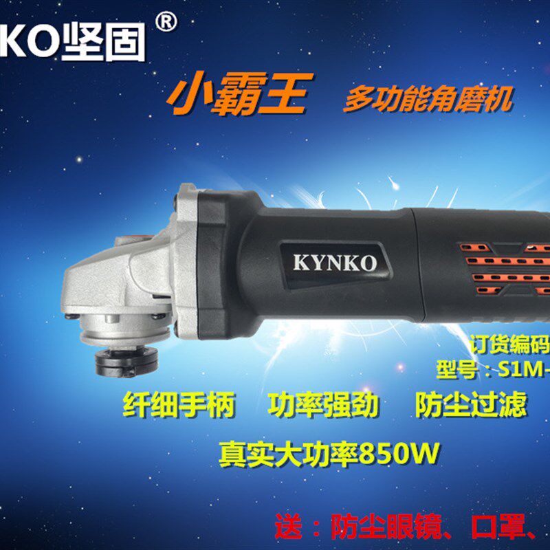 坚固角向磨光机KD69-100角磨机小霸王大功率铜抛光打磨切割机正品