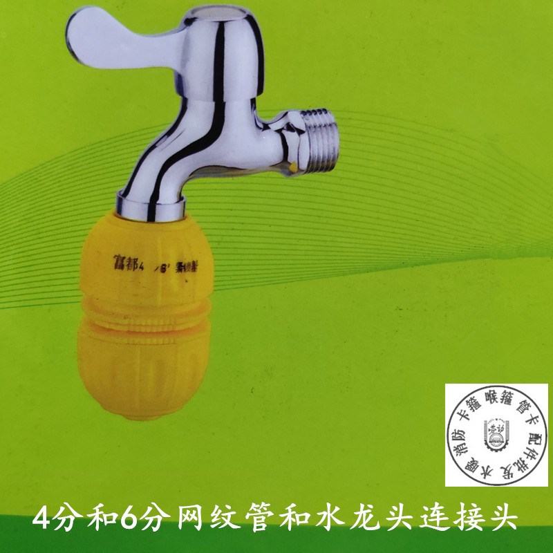 富都优质活驳接头双头对接软管快速接头水龙头接头紧锁器网管接头