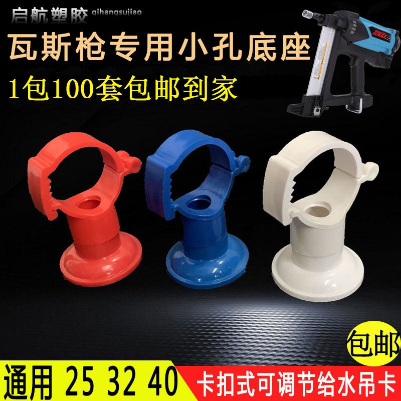 PVC多通用给水吊卡25 32 40墙卡扣扎带ppr水管抱箍瓦斯枪小孔底座,搬运/仓储/物流设备,其他起重搬运设备,淘宝优惠券,粉丝福利购,淘宝优惠卷