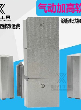气动加高软爪比优特卡盘三爪抓6810寸高506080100细齿1.0mmT型块
