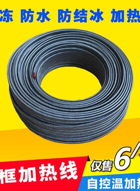 冷库门框化霜发热线220V 防冰防冻加热带 平移门门边框加热丝配件