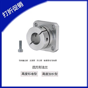 导向轴支座 GBJ12 开口方法兰GBL12