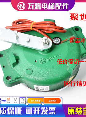 通力电梯配件主机抱闸制动器刹车 MX06 MX10 MX18 MX20 MX11全新