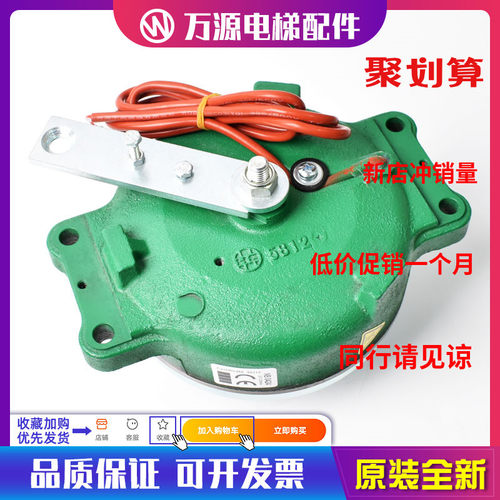 通力电梯配件主机抱闸制动器刹车 MX06 MX10 MX18 MX20 MX11全新