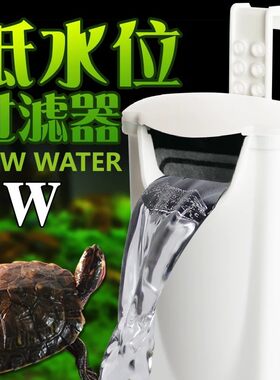 龟缸低水位过滤器3W鱼缸浅水瀑布过滤器乌龟缸过滤净水增氧活性炭