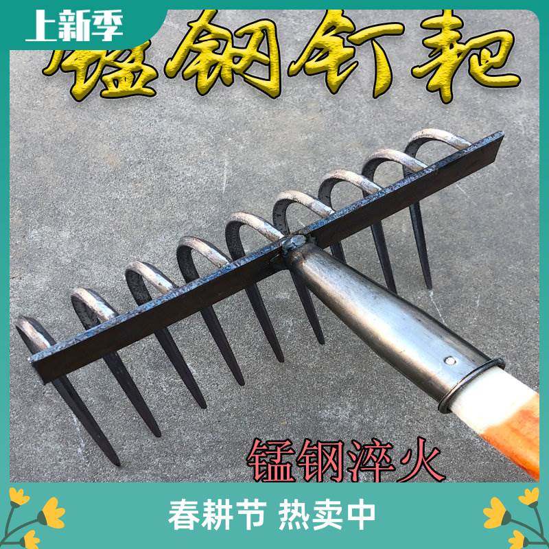 九齿钉耙农用工具铁耙子翻地松土平地落叶种菜家用搂草农具钢搂粪,搬运/仓储/物流设备,其他起重搬运设备,淘宝优惠券,粉丝福利购,淘宝优惠卷