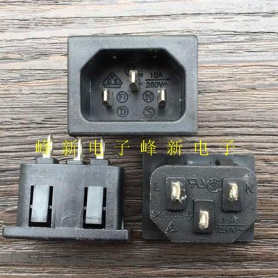 台湾 3脚3孔品字形电源插座 阻燃SK-1015 纯铜脚插座15A250V开关