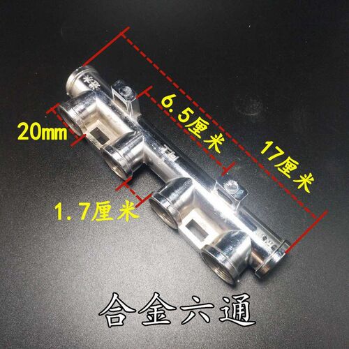 汽车淋水器配件货车滴水刹车淋水五通开关合金角阀分水器总成四通