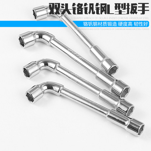 烟斗套筒扳手L型穿孔弯头汽修工具外7字型六角双头套管扳手6-36mm