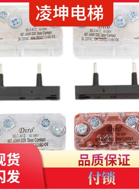 易升通力奥的斯门锁触点副付门锁SEL3 SEL1-A1Z DIRO电梯触点开关