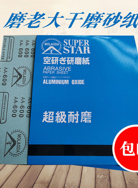 木工砂纸 白色干磨砂纸 家具油漆打磨砂纸磨老大干砂墙面打磨砂纸