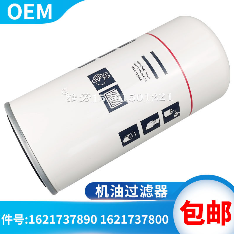 螺杆空压机油滤芯1621737800机油过滤器1621737890过滤器保养包,搬运/仓储/物流设备,其他起重搬运设备,淘宝优惠券,粉丝福利购,淘宝优惠卷