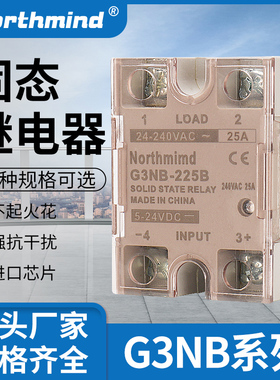 G3NB-210B-1 205B 220B 225B 240B 275 295直流控交流固态继电器