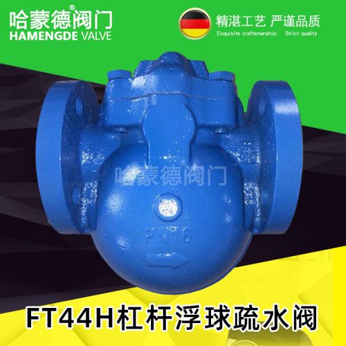 斯派莎克疏水阀FT44H大排量杠杆浮球式自动排水DN15 25 32 40 50