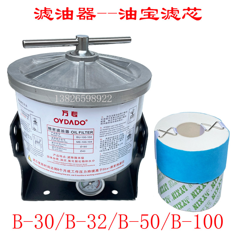 液压油宝滤芯 B-50B-100海天震雄注塑机精密油宝滤油清器过滤纸心,搬运/仓储/物流设备,其他起重搬运设备,淘宝优惠券,粉丝福利购,淘宝优惠卷