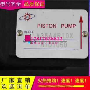 注塑机油泵V38A3R10X变量柱塞泵V38A2R10X液压泵V38A1R10X高压泵