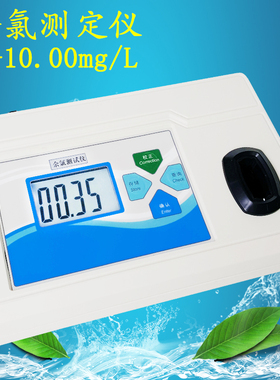 便携式台式余氯检测仪ZYL/YL-1Z余氯测定仪余氯二氧化氯比色计