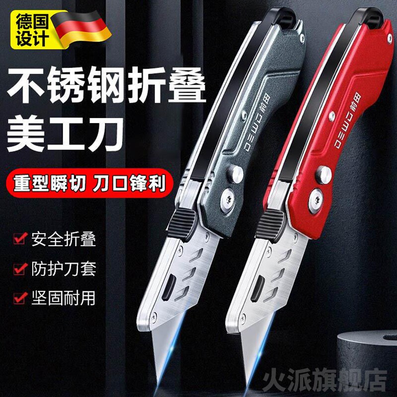 德国精工不秀钢美工刀重型全钢加厚黑科技多功能壁纸刀工业级折叠