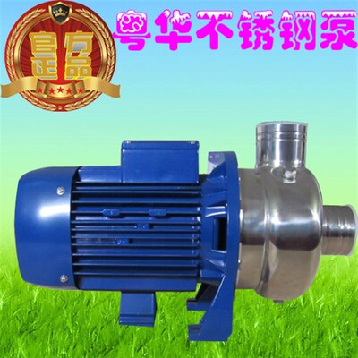 粤华BB250/075-P300/110500/220不锈钢离心水泵纯净水泵抽药单相