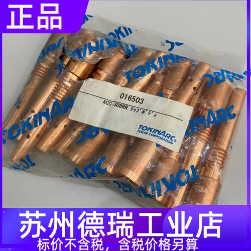 东金016503导电嘴座连接杆安川机器人